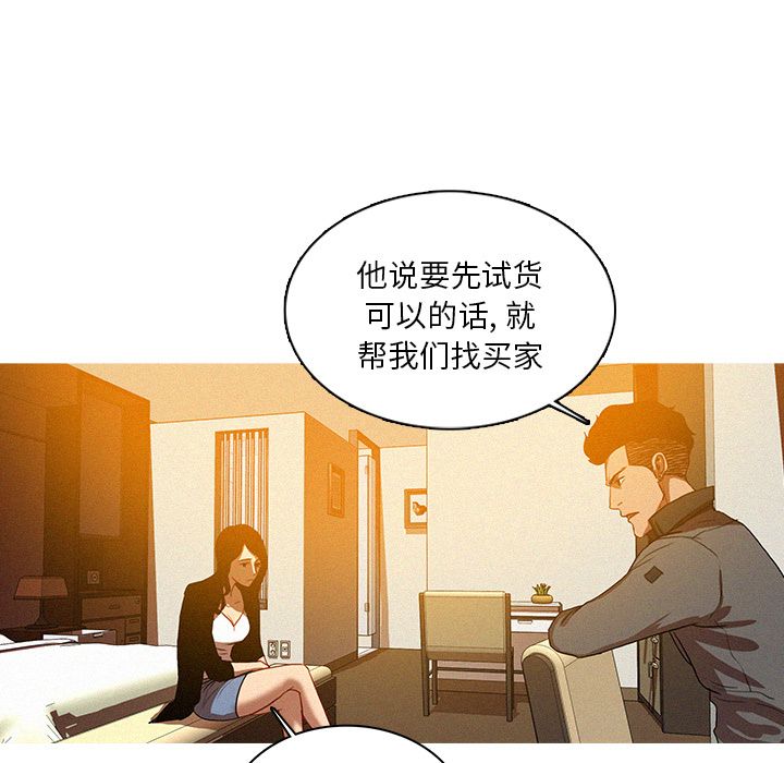 [Manhwa] Lost Paradise Love, mature woman, big breasts#[75P]-37