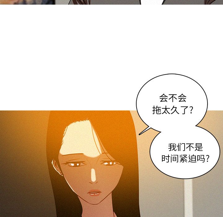 [Manhwa] Lost Paradise Love, mature woman, big breasts#[75P]-39