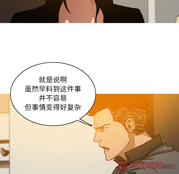 [Manhwa] Lost Paradise Love, mature woman, big breasts#[75P]-40