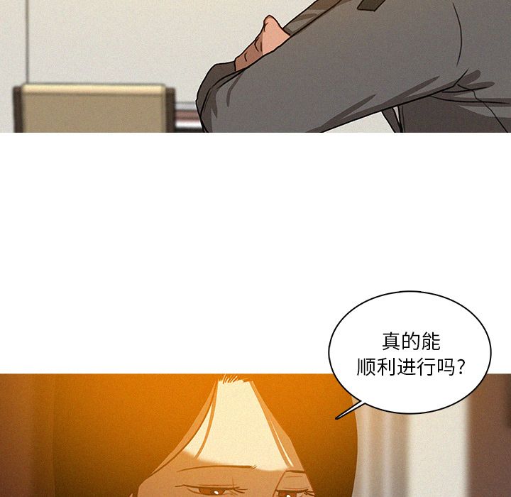 [Manhwa] Lost Paradise Love, mature woman, big breasts#[75P]-41