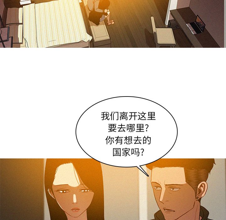 [Manhwa] Lost Paradise Love, mature woman, big breasts#[75P]-43