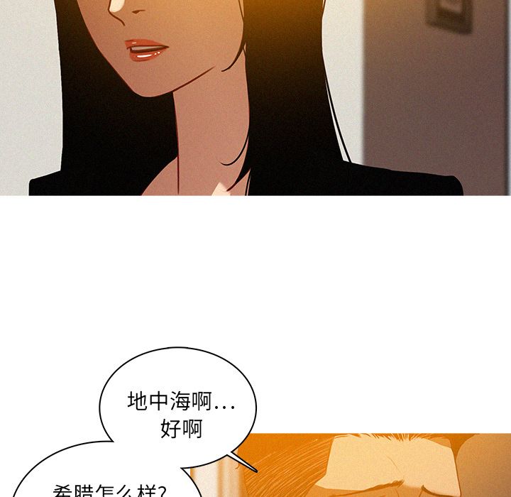 [Manhwa] Lost Paradise Love, mature woman, big breasts#[75P]-45