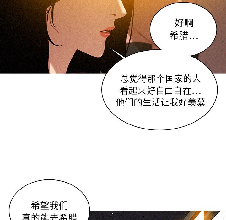 [Manhwa] Lost Paradise Love, mature woman, big breasts#[75P]-47