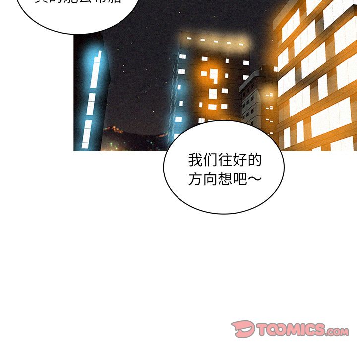 [Manhwa] Lost Paradise Love, mature woman, big breasts#[75P]-48