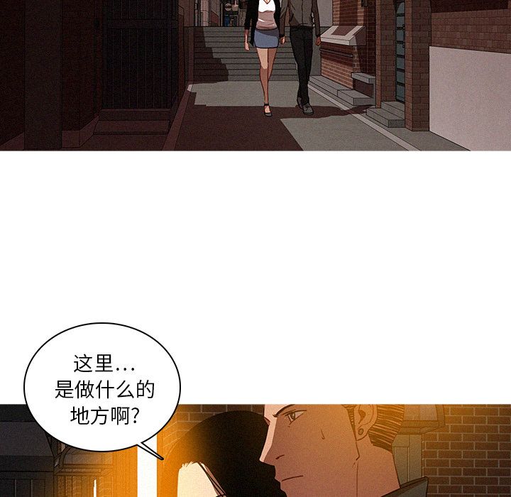 [Manhwa] Lost Paradise Love, mature woman, big breasts#[75P]-55