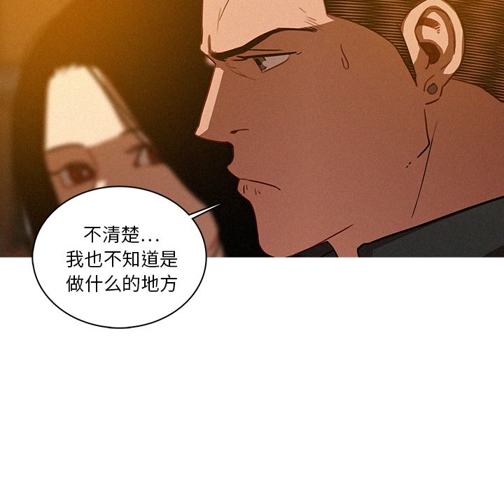 [Manhwa] Lost Paradise Love, mature woman, big breasts#[75P]-57