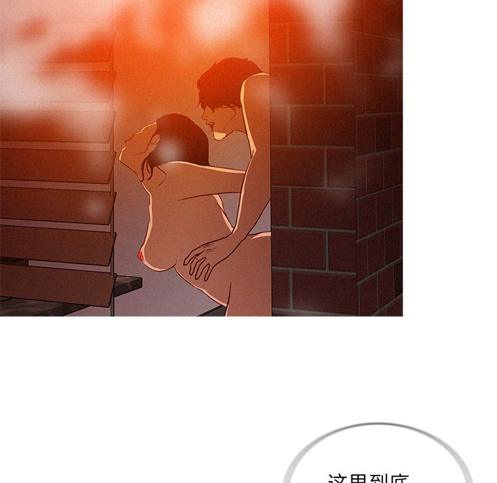 [Manhwa] Lost Paradise Love, mature woman, big breasts#[75P]-73