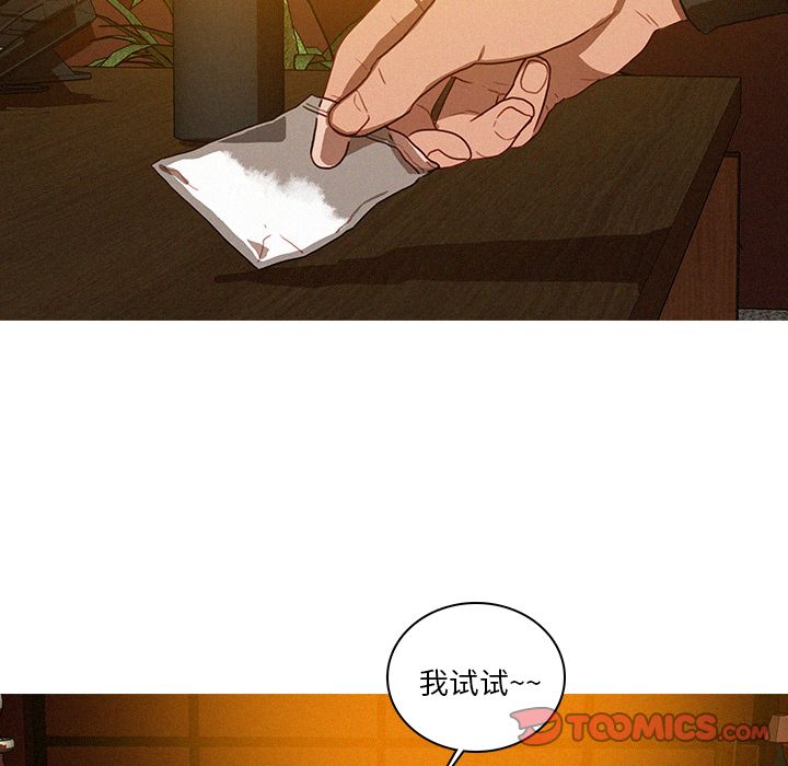 [Manhwa] Lost Paradise Love, mature woman, big breasts#[73P]-14