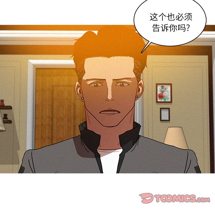 [Manhwa] Lost Paradise Love, mature woman, big breasts#[73P]-16