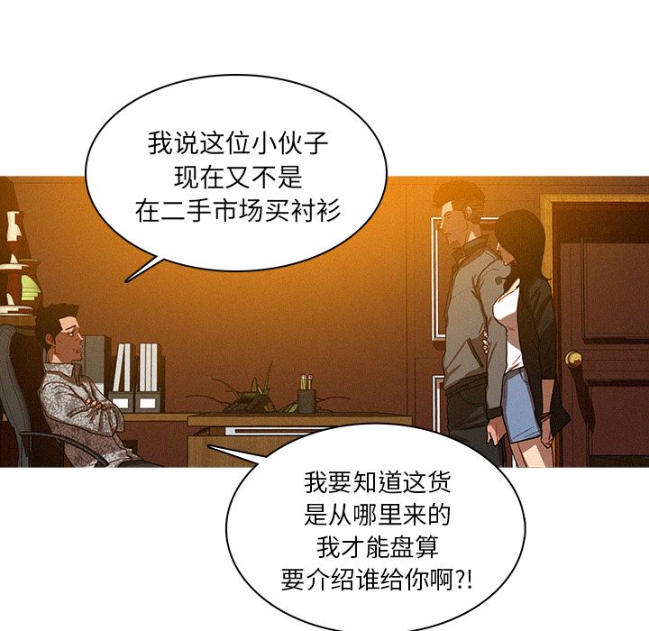 [Manhwa] Lost Paradise Love, mature woman, big breasts#[73P]-17