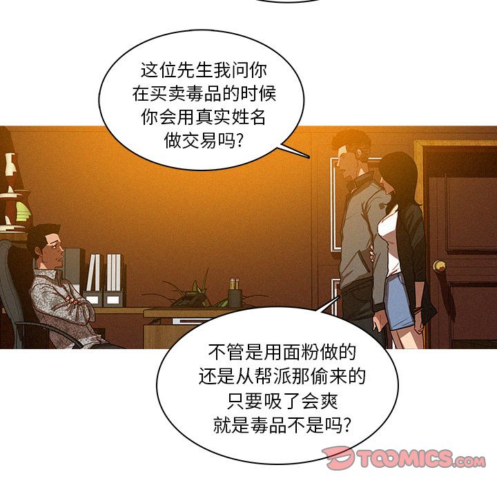 [Manhwa] Lost Paradise Love, mature woman, big breasts#[73P]-18