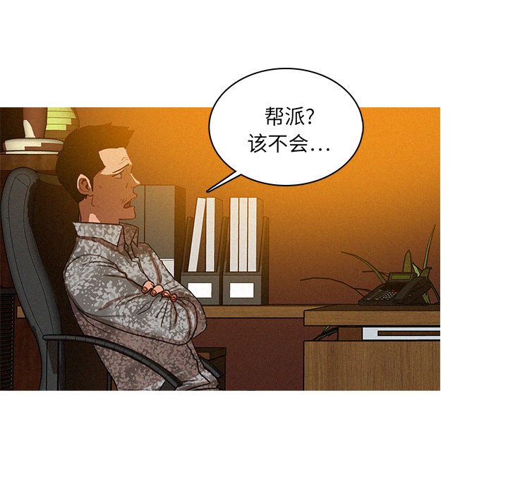 [Manhwa] Lost Paradise Love, mature woman, big breasts#[73P]-19