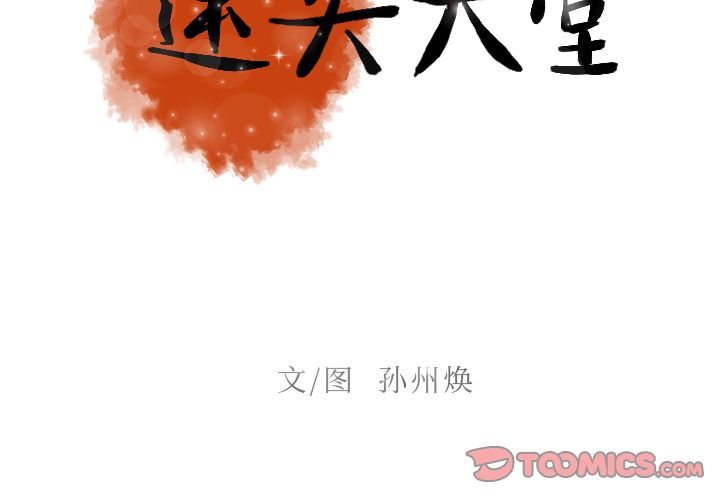 [Manhwa] Lost Paradise Love, mature woman, big breasts#[73P]-2