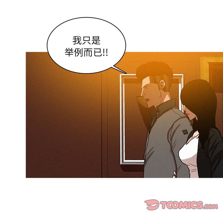 [Manhwa] Lost Paradise Love, mature woman, big breasts#[73P]-20
