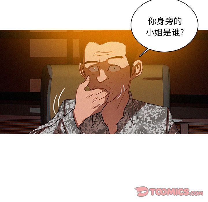 [Manhwa] Lost Paradise Love, mature woman, big breasts#[73P]-22