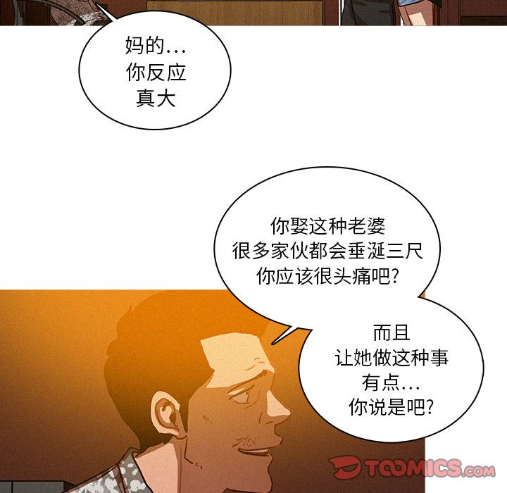 [Manhwa] Lost Paradise Love, mature woman, big breasts#[73P]-28