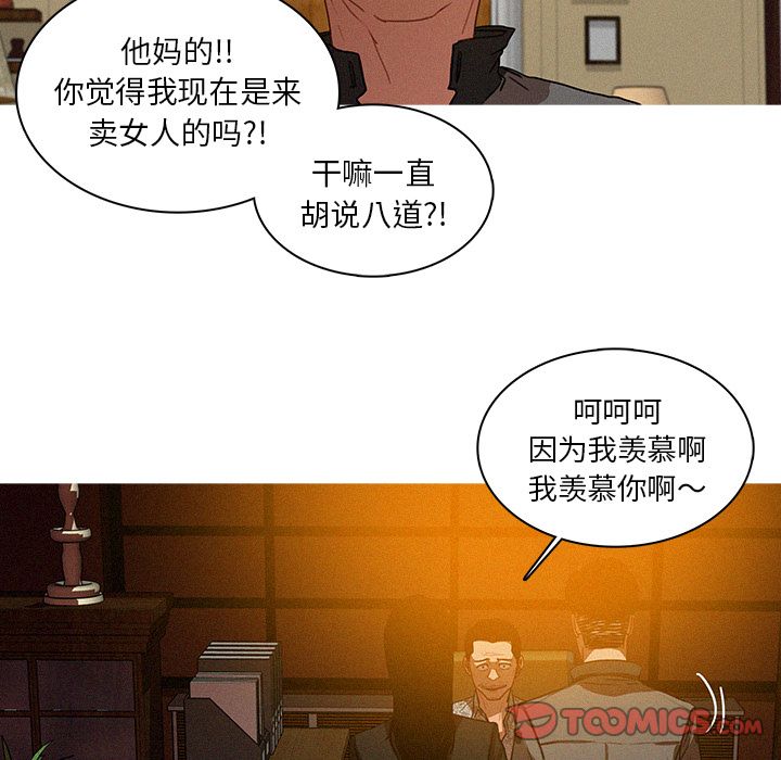 [Manhwa] Lost Paradise Love, mature woman, big breasts#[73P]-30