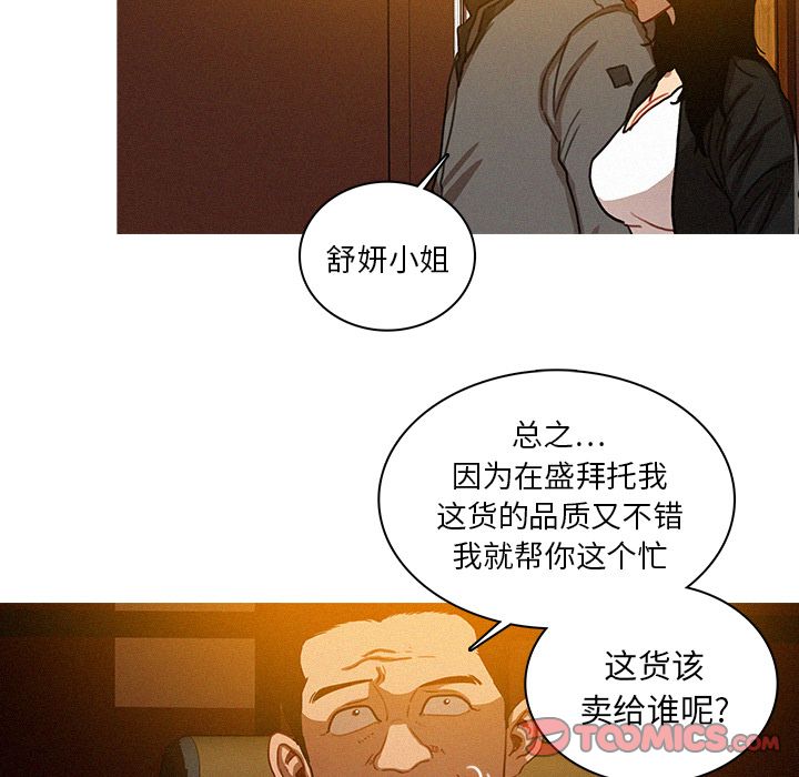 [Manhwa] Lost Paradise Love, mature woman, big breasts#[73P]-32