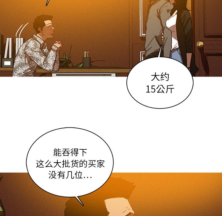[Manhwa] Lost Paradise Love, mature woman, big breasts#[73P]-35