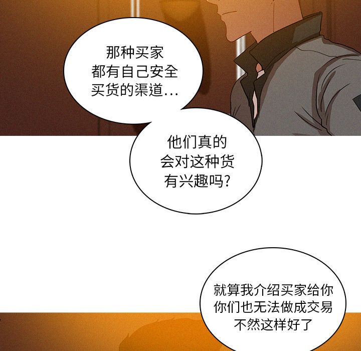 [Manhwa] Lost Paradise Love, mature woman, big breasts#[73P]-37
