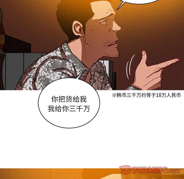 [Manhwa] Lost Paradise Love, mature woman, big breasts#[73P]-38