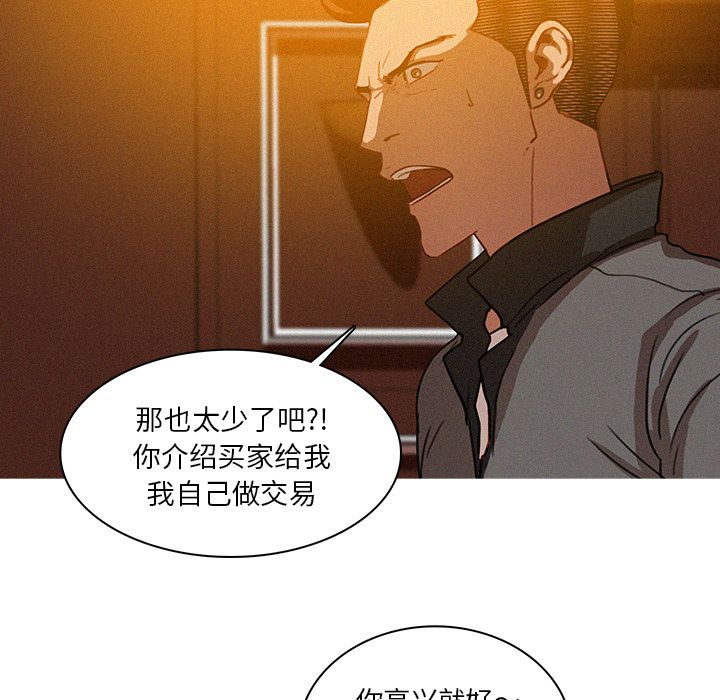 [Manhwa] Lost Paradise Love, mature woman, big breasts#[73P]-39