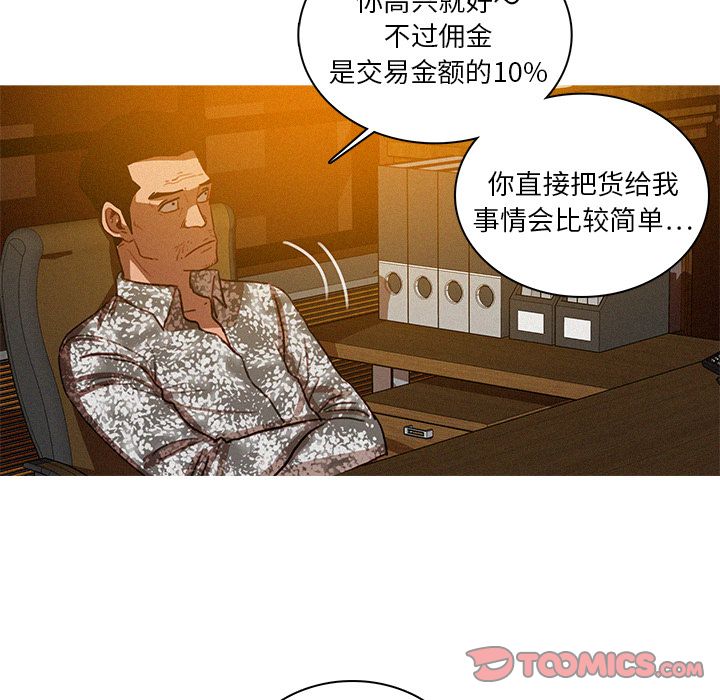 [Manhwa] Lost Paradise Love, mature woman, big breasts#[73P]-40