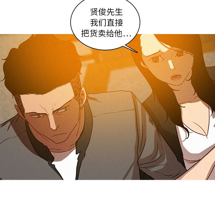 [Manhwa] Lost Paradise Love, mature woman, big breasts#[73P]-41