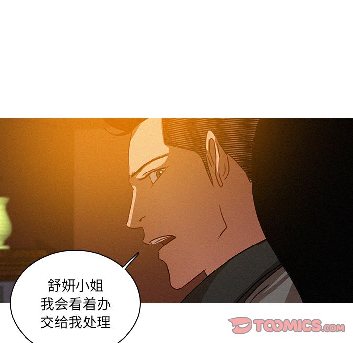 [Manhwa] Lost Paradise Love, mature woman, big breasts#[73P]-42