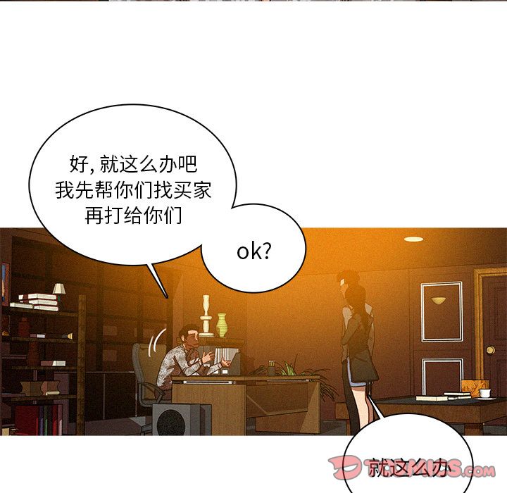 [Manhwa] Lost Paradise Love, mature woman, big breasts#[73P]-44