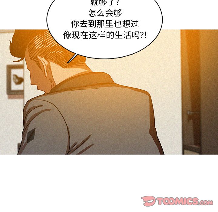 [Manhwa] Lost Paradise Love, mature woman, big breasts#[73P]-48