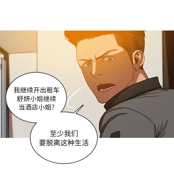 [Manhwa] Lost Paradise Love, mature woman, big breasts#[73P]-49