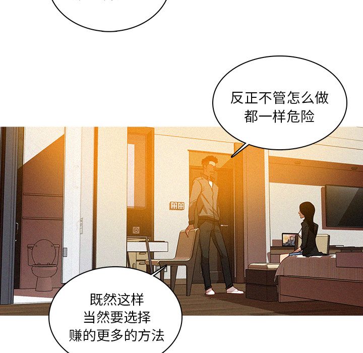 [Manhwa] Lost Paradise Love, mature woman, big breasts#[73P]-51