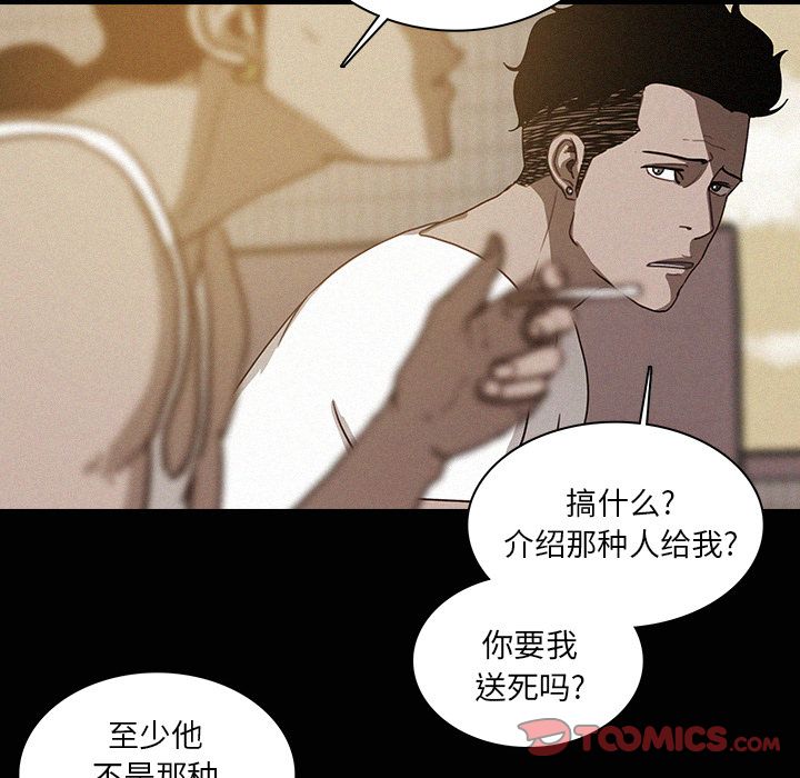 [Manhwa] Lost Paradise Love, mature woman, big breasts#[73P]-54