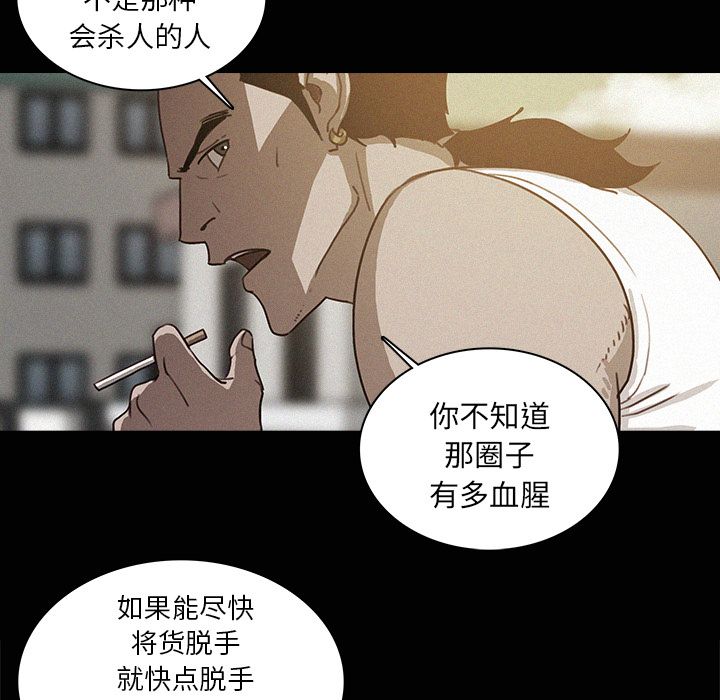 [Manhwa] Lost Paradise Love, mature woman, big breasts#[73P]-55