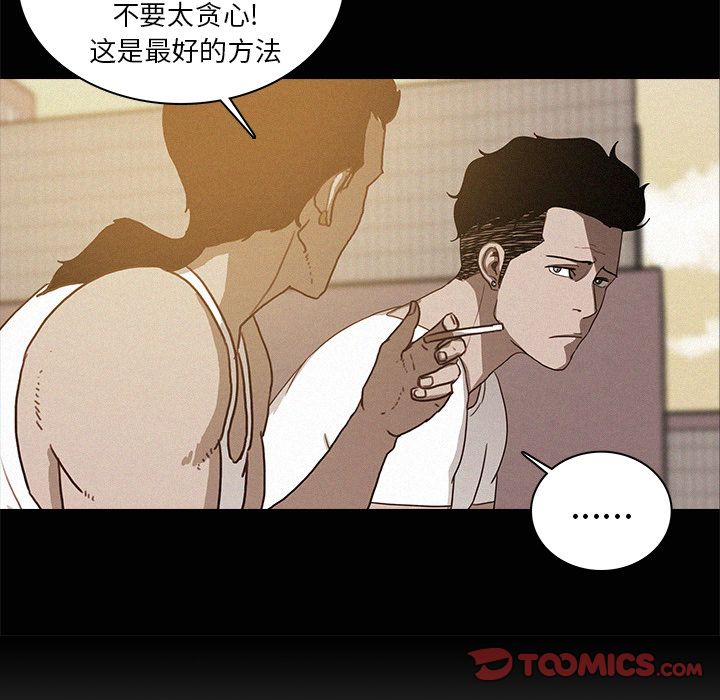 [Manhwa] Lost Paradise Love, mature woman, big breasts#[73P]-56