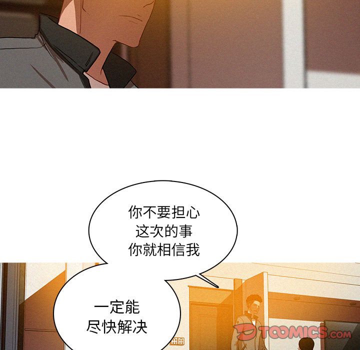 [Manhwa] Lost Paradise Love, mature woman, big breasts#[73P]-58