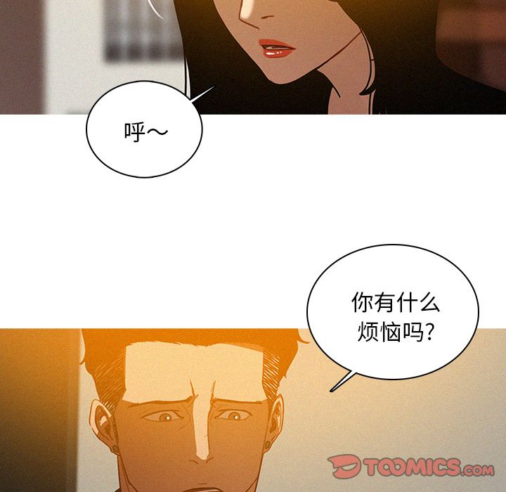 [Manhwa] Lost Paradise Love, mature woman, big breasts#[73P]-60