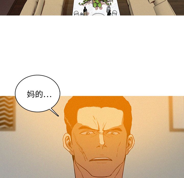 [Manhwa] Lost Paradise Love, mature woman, big breasts#[73P]-67