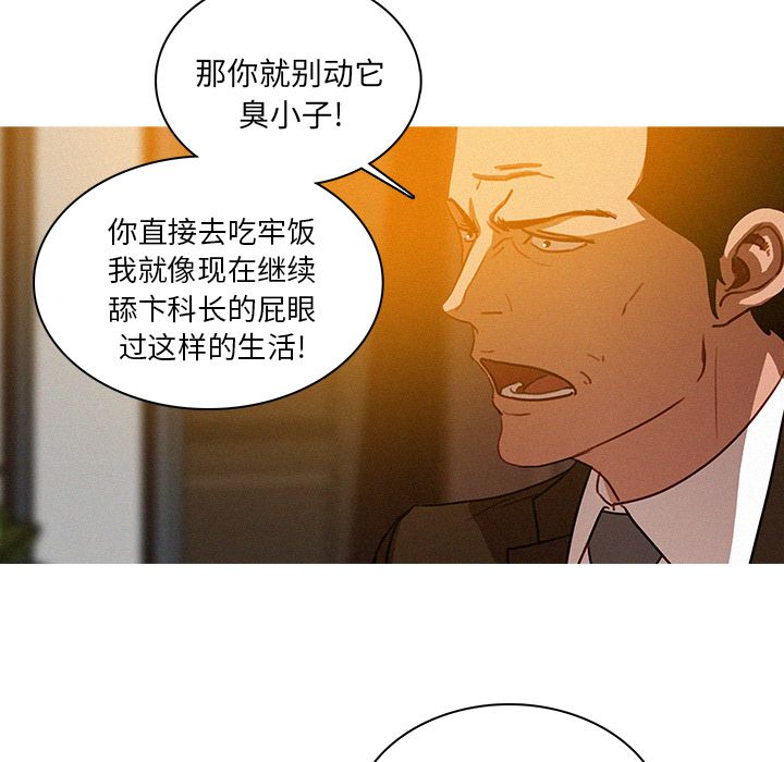 [Manhwa] Lost Paradise Love, mature woman, big breasts#[74P]-13