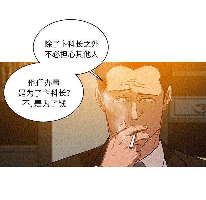 [Manhwa] Lost Paradise Love, mature woman, big breasts#[74P]-15