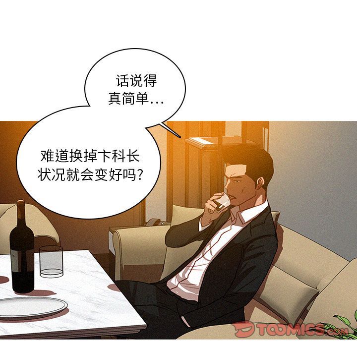 [Manhwa] Lost Paradise Love, mature woman, big breasts#[74P]-16