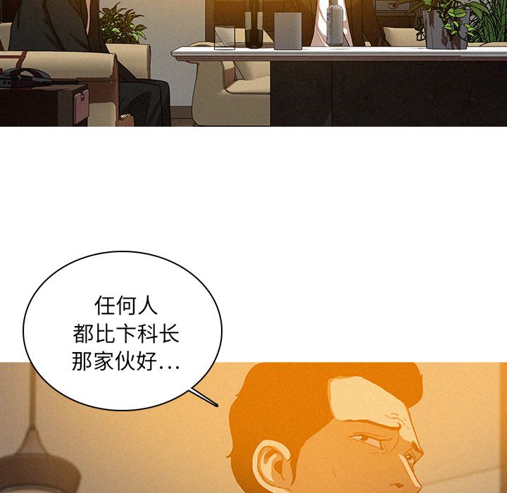 [Manhwa] Lost Paradise Love, mature woman, big breasts#[74P]-19