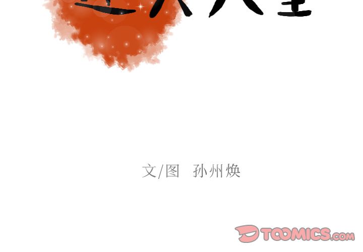 [Manhwa] Lost Paradise Love, mature woman, big breasts#[74P]-2