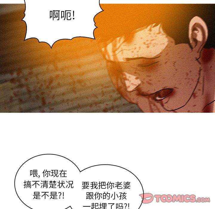 [Manhwa] Lost Paradise Love, mature woman, big breasts#[74P]-40