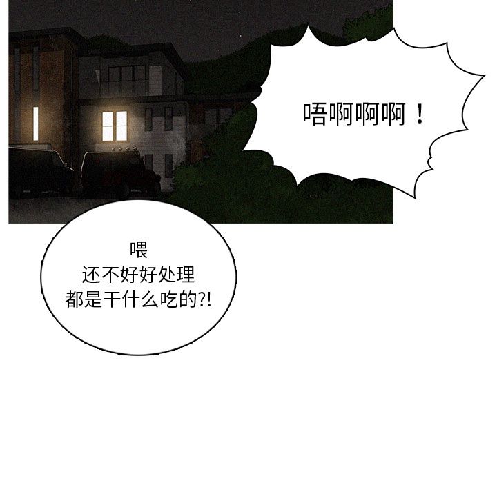 [Manhwa] Lost Paradise Love, mature woman, big breasts#[74P]-55
