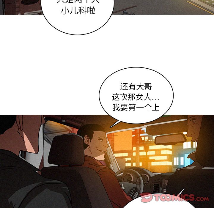 [Manhwa] Lost Paradise Love, mature woman, big breasts#[74P]-66