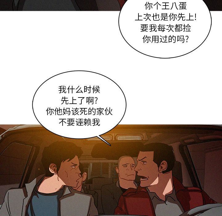 [Manhwa] Lost Paradise Love, mature woman, big breasts#[74P]-67