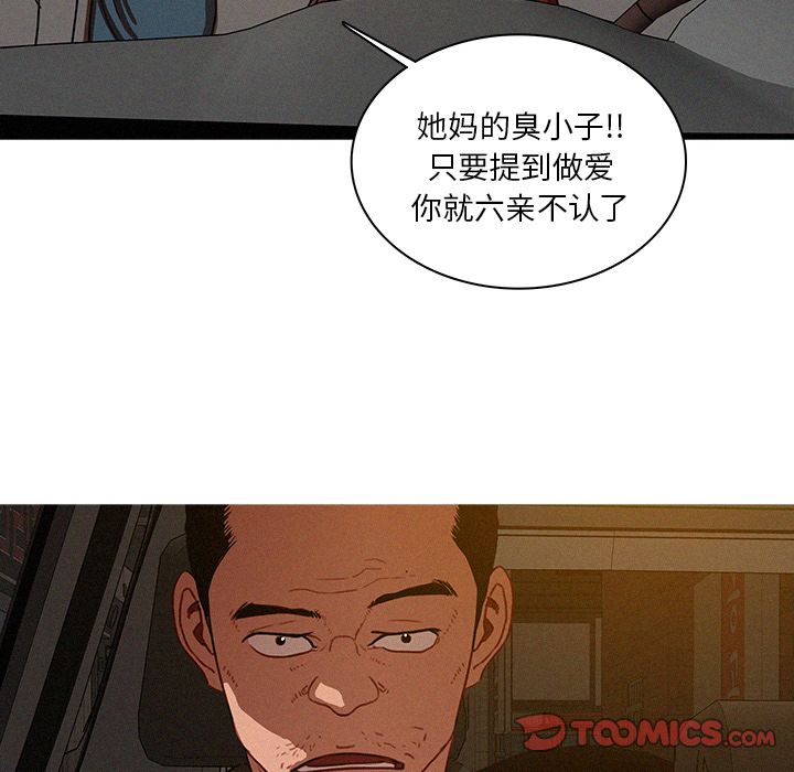 [Manhwa] Lost Paradise Love, mature woman, big breasts#[74P]-68