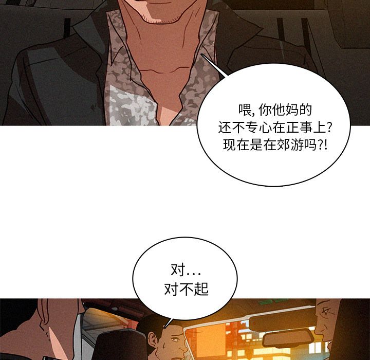 [Manhwa] Lost Paradise Love, mature woman, big breasts#[74P]-69